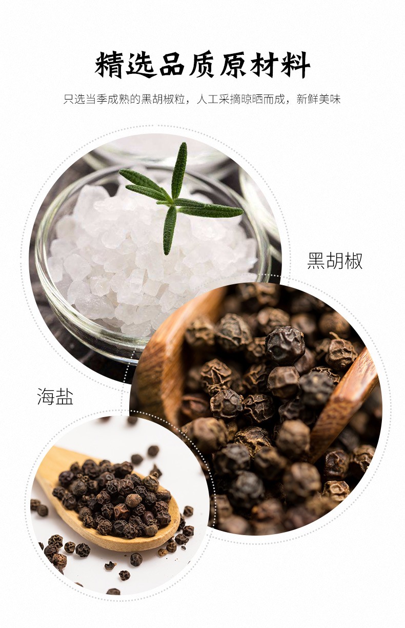 福满舍黑胡椒粒研磨器牛排西餐鸡胸肉调料胡椒调味料福满舍黑胡椒混合