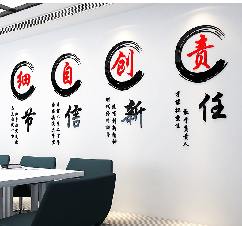 3d立体亚克力墙贴 公司励志墙贴 标语 企业教室文化墙贴纸 办公室墙壁