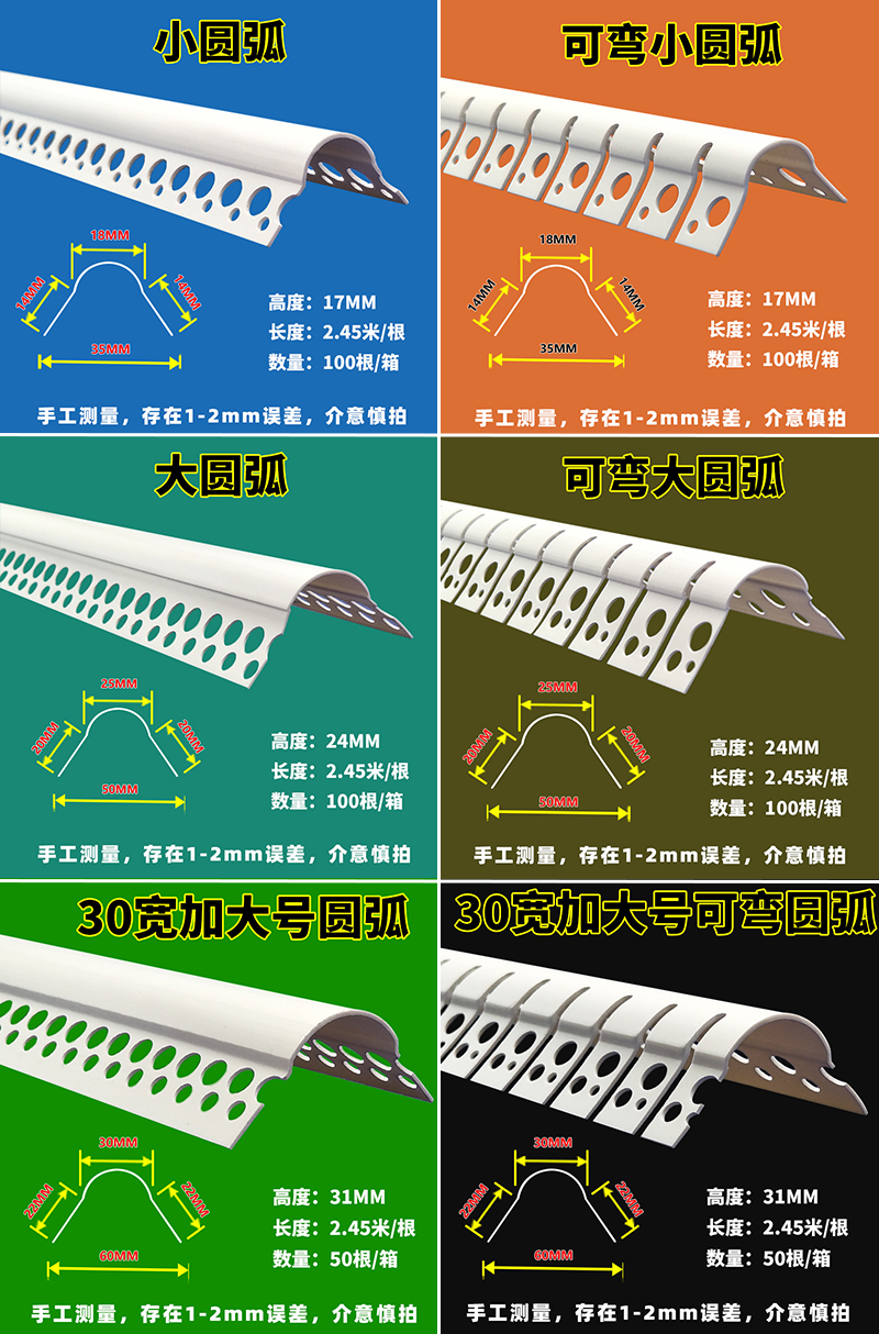 造型圆角条pvc 半 大圆弧阳角线条 塑料半圆形幼儿园防撞护角条 可弯