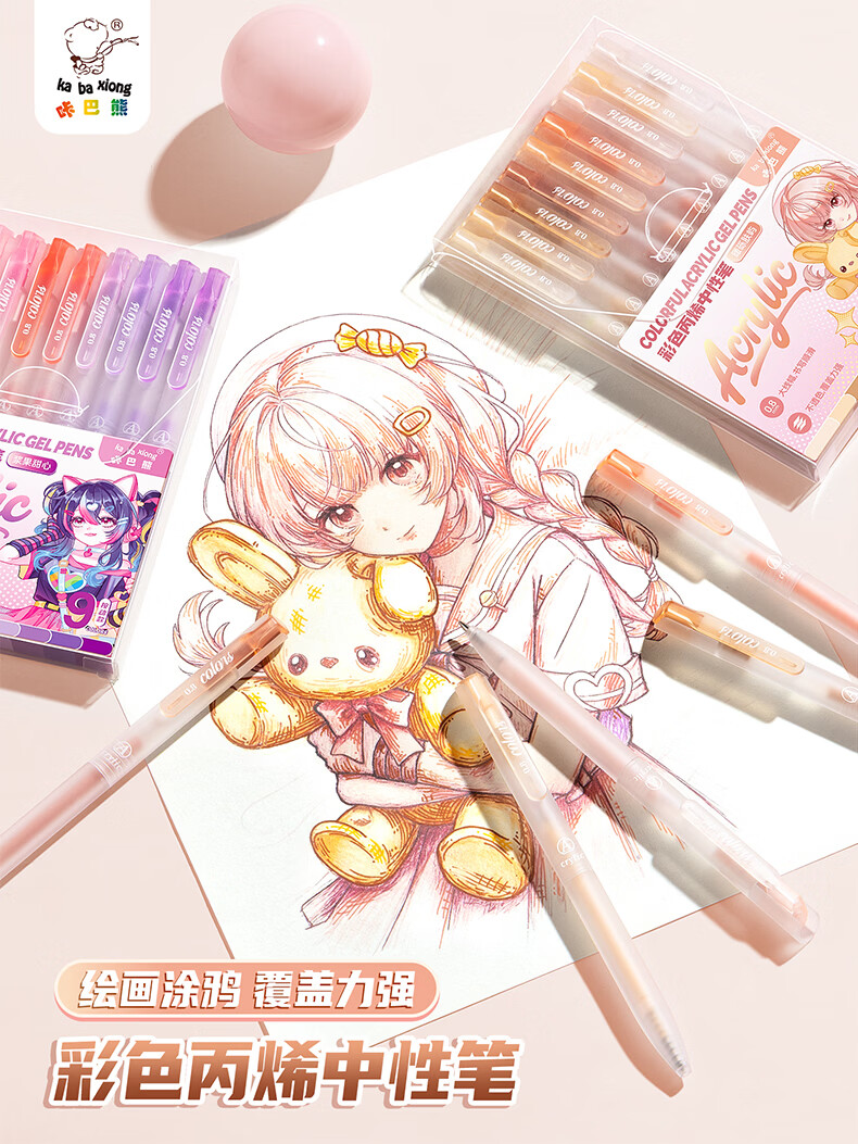 Kaba Bear Hand Account Pen Colorful Acrylic Gel Pen Full Set Large Capacity Skin Tone Press Animation Art Student Middle and Primary School Note Highlight Pen Non-Chromatic Sequence 1