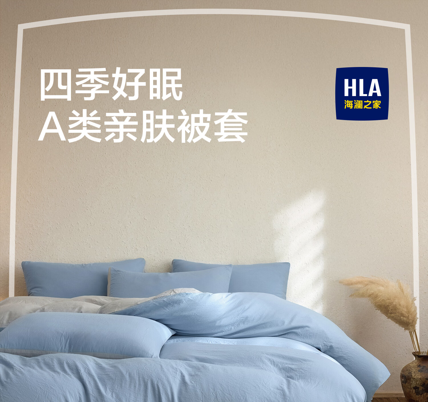 HLA Class A Antibacterial Washable Cotton Duvet Cover 1.5m x 2m Single Piece Bedding Skin-friendly Duvet Cover Sky Blue + Light Gray 1