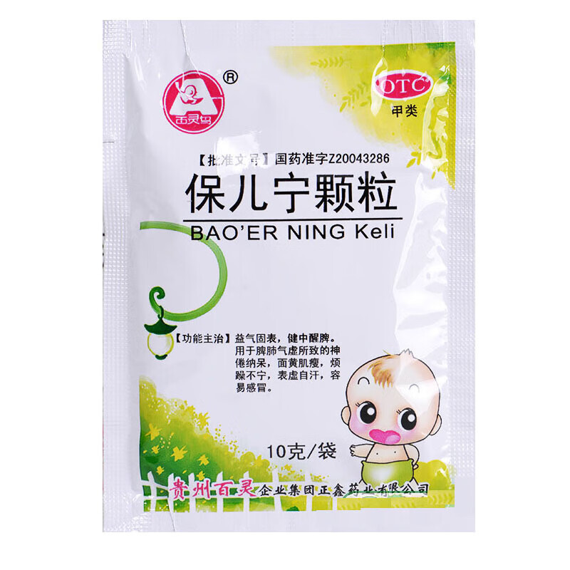 百灵鸟 保儿宁颗粒 10g*10袋 益气固表健脾