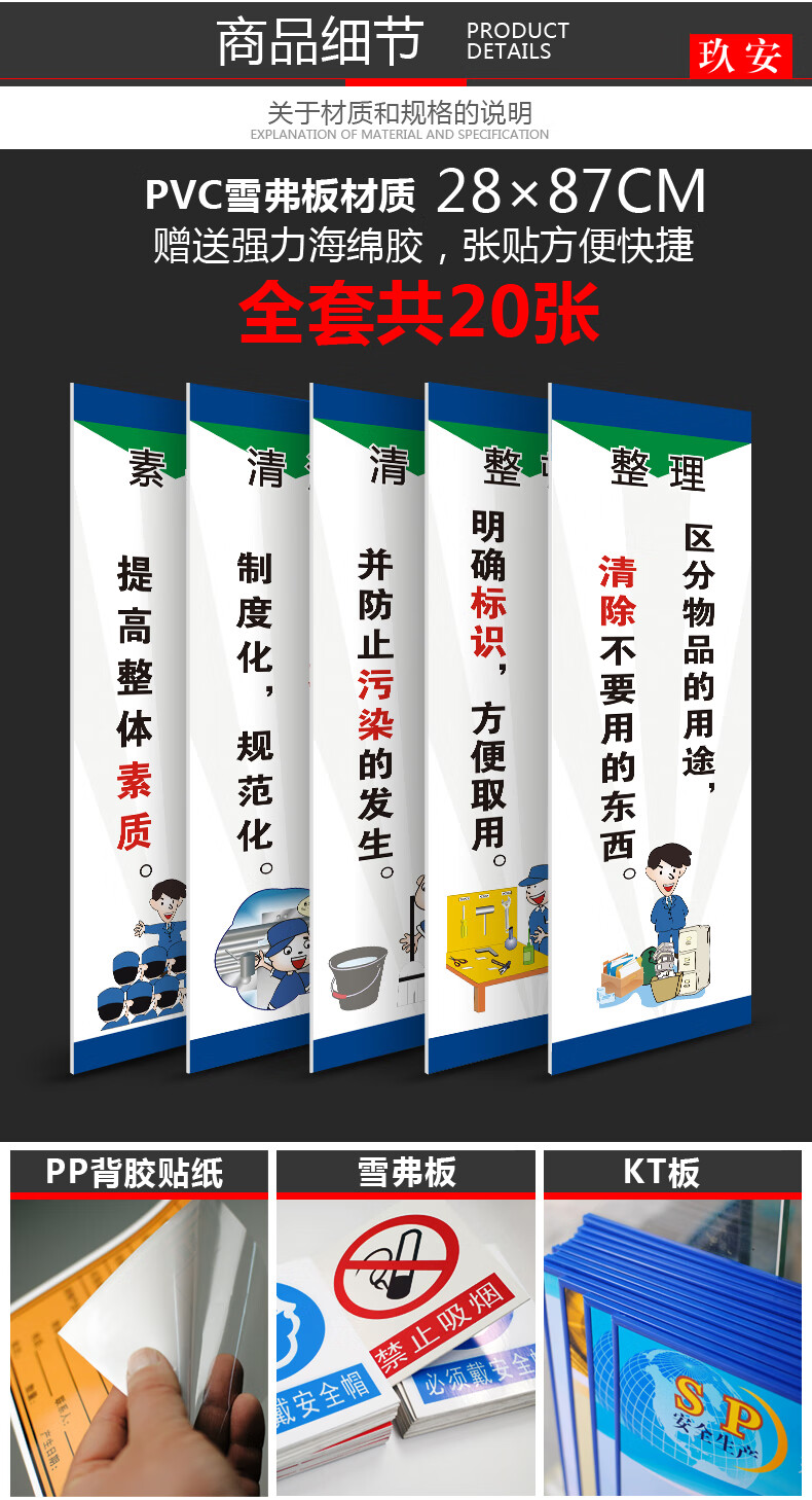 5s管理標語整理整頓清掃清潔素養車間倉庫辦公室工廠企業現場管理掛圖