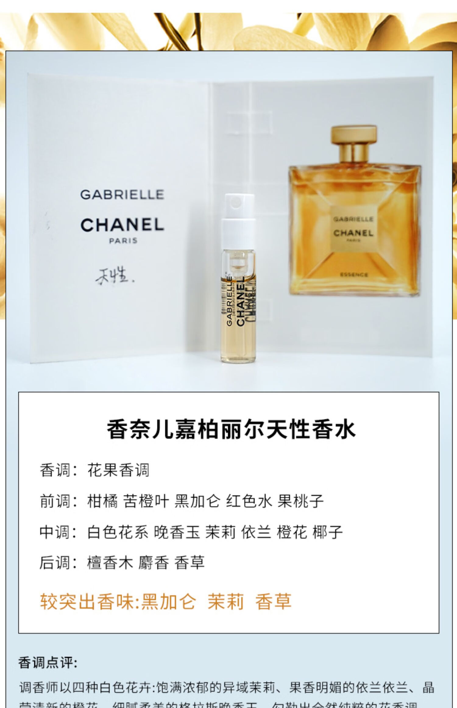 专柜香奈儿coco 5号n5邂逅女士嘉柏丽尔蔚蓝男士浓淡香水小样 爱丁堡