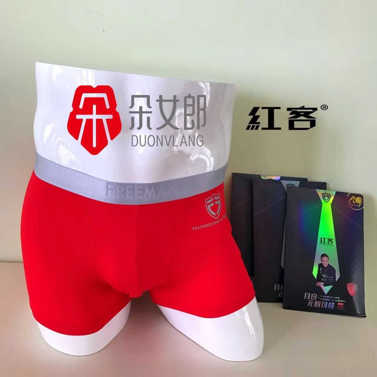 红客男内裤 朵女郎男士内裤红客 红色sn6773 红色 xxl