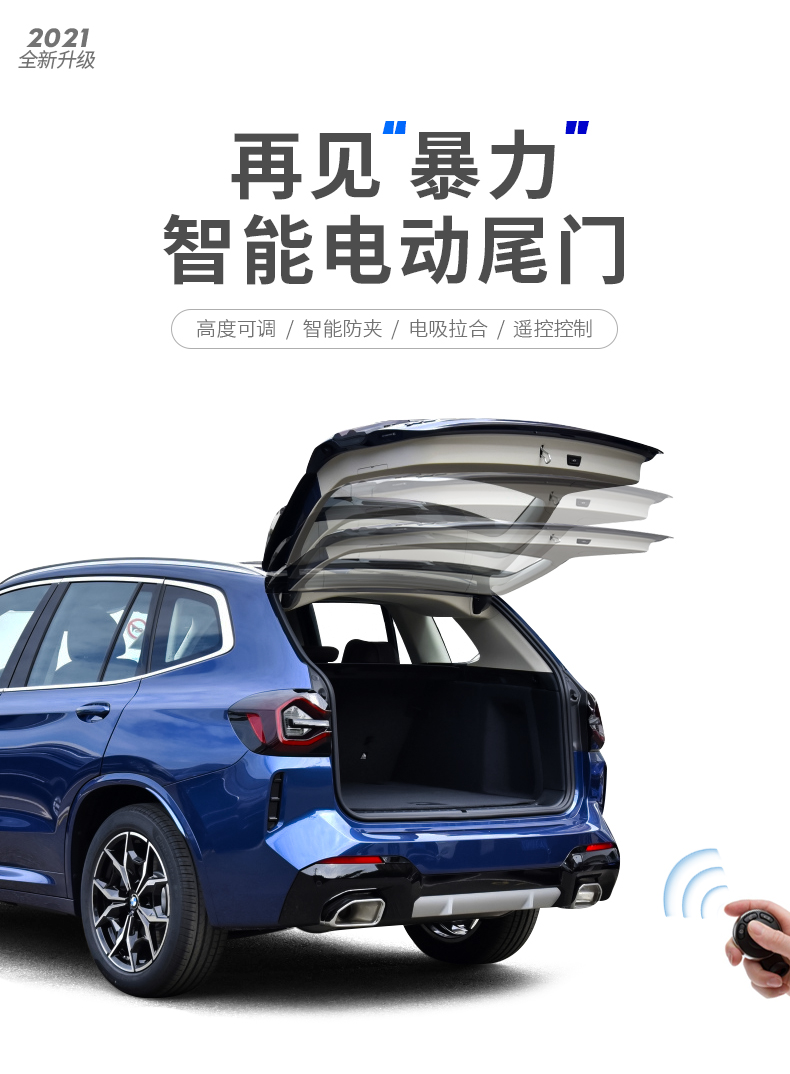 pro/plus改装自动后备箱感应脚踢 比亚迪专用【电动尾门不包安装】