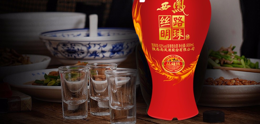 西凤酒52度丝路明珠品藏级婚宴喜庆送礼浓香型白酒整箱500ml6瓶