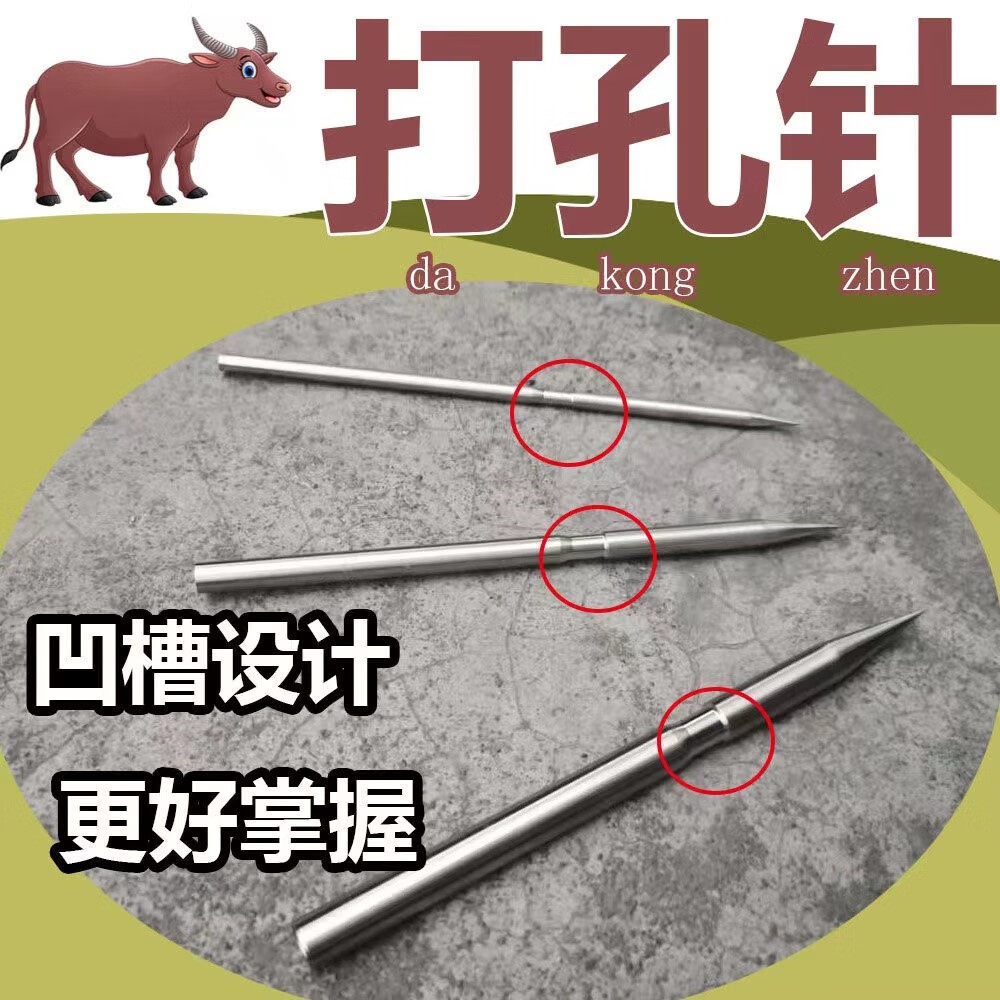 牛鼻穿孔针不锈钢牛鼻针牛鼻环工具穿牛鼻子的针穿牛鼻神器刚 【有穿