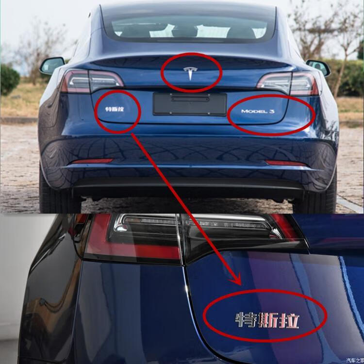 曼影(manying) tesla特斯拉model3車標毛豆3中文標貼改裝黑色spacex字