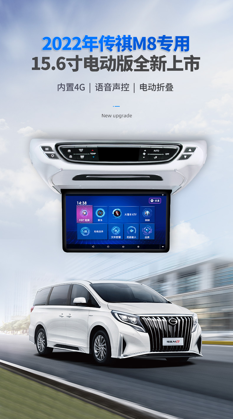 奥德赛艾力绅传祺m8别克gl8车载吸顶电视荣威imax8改装gm8大篷车 15.