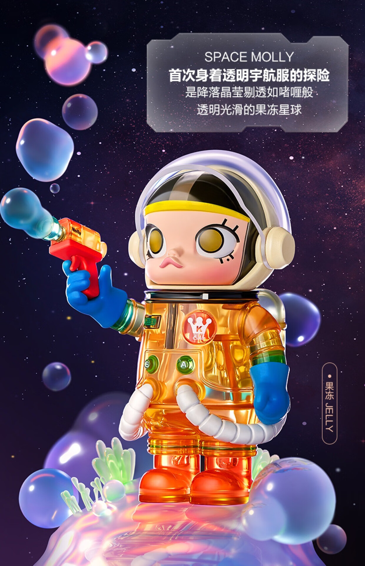 popmart泡泡玛特 mega珍藏系列100% space molly周年盲盒定制礼盒正确