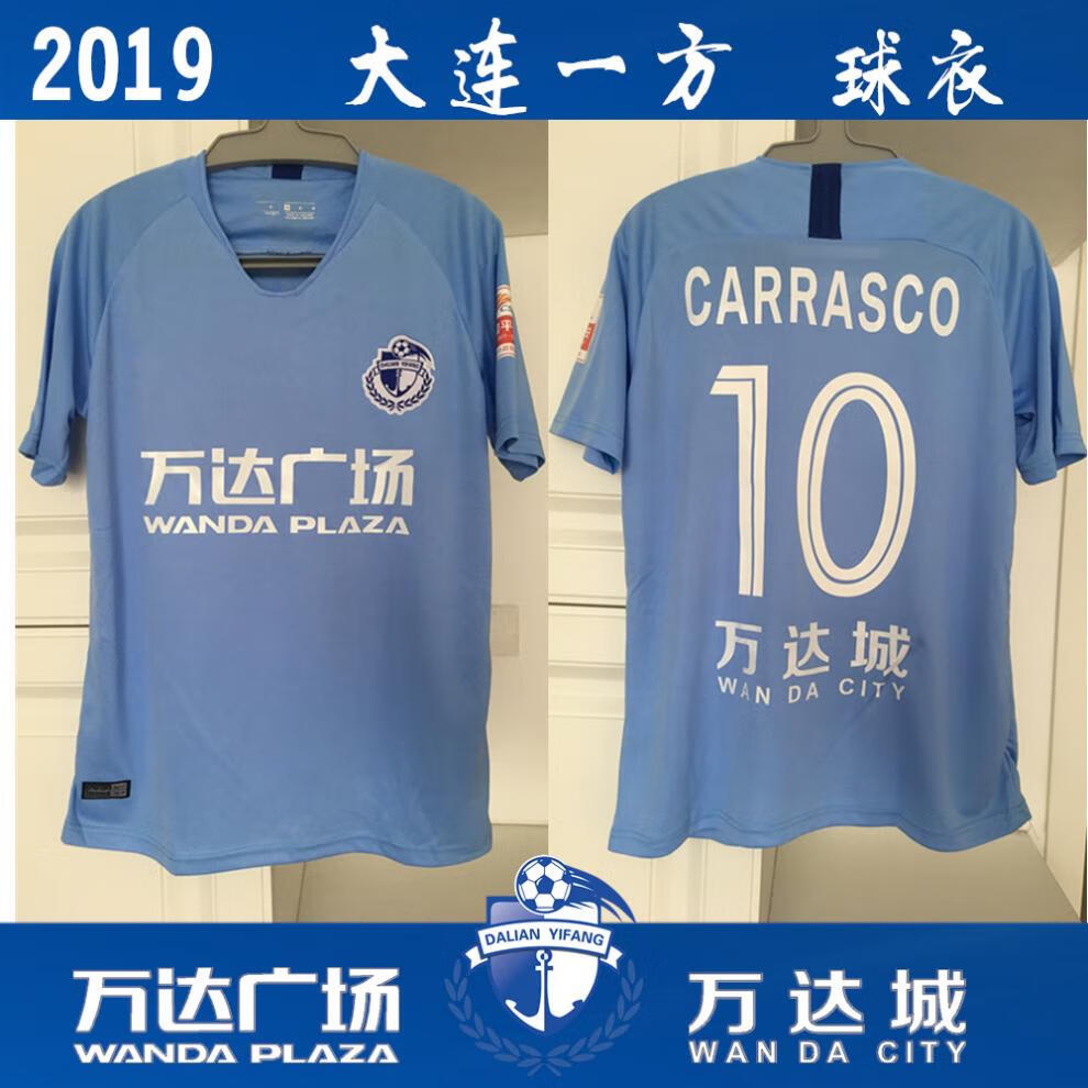 中超大连一方球衣大连万达球迷衫助威服印号新款队服 前:万达广场 后