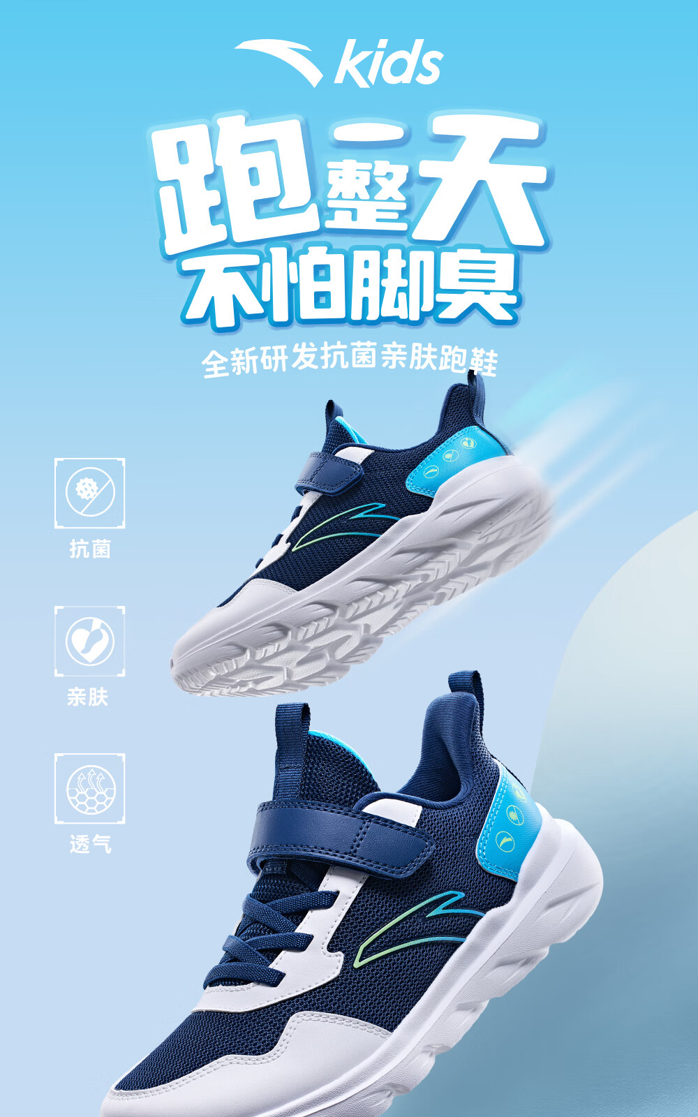 Anta Kids Sports Shoes 2026 Summer Breathable Mesh Boys Running Shoes A12615577 1