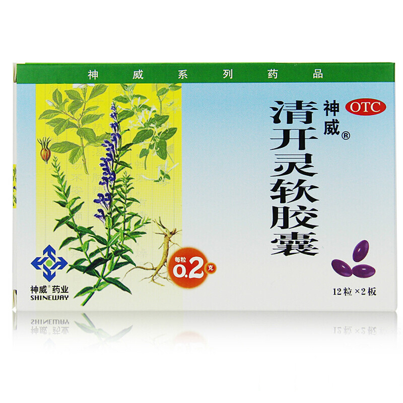 神威 清开灵软胶囊 24粒 清热解毒镇静安神
