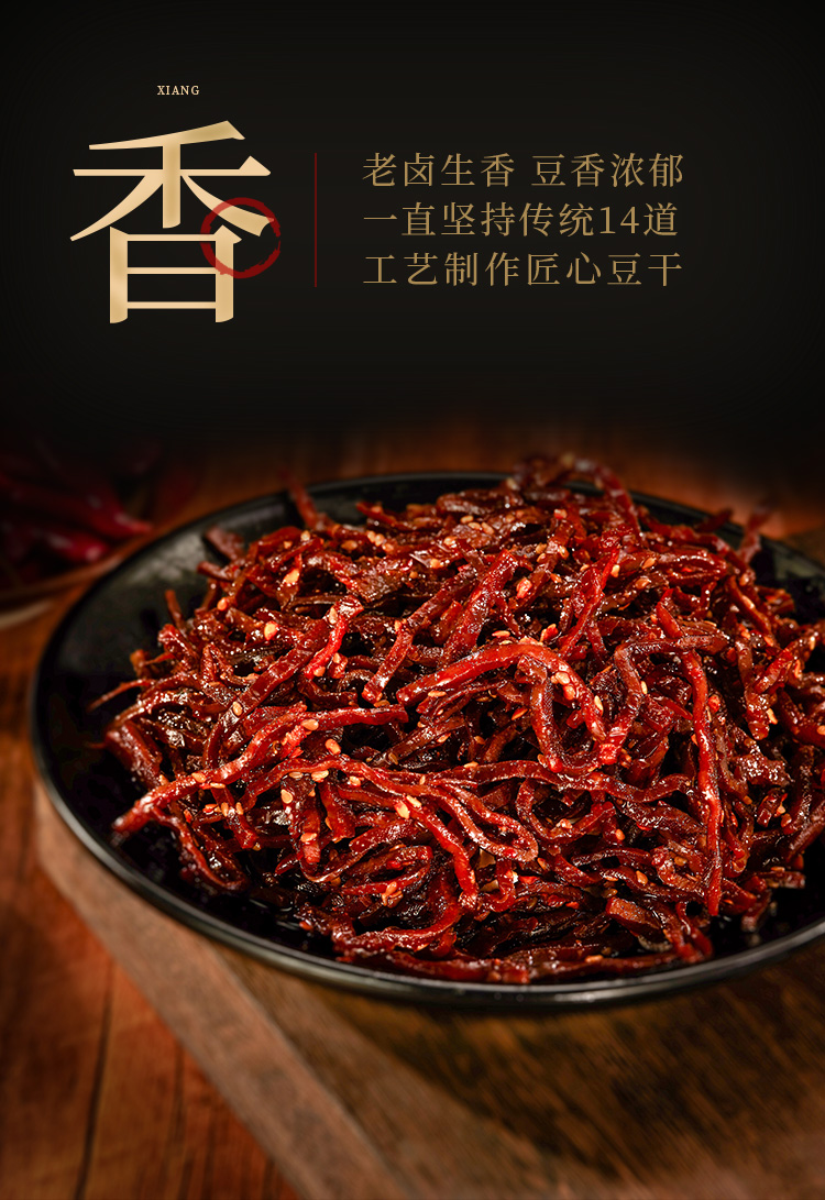 灯影麻辣豆腐丝 但氏麻辣豆干辣条四川重庆特产豆腐干儿时怀旧解馋