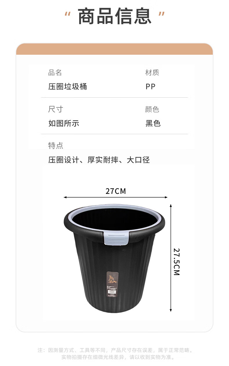 Jinghui Sichuang Press-Ring Trash Can 10L Thickened Large Capacity Black Household Kitchen Bathroom Office Cleaning Waste Bin Random 1 Pack 3