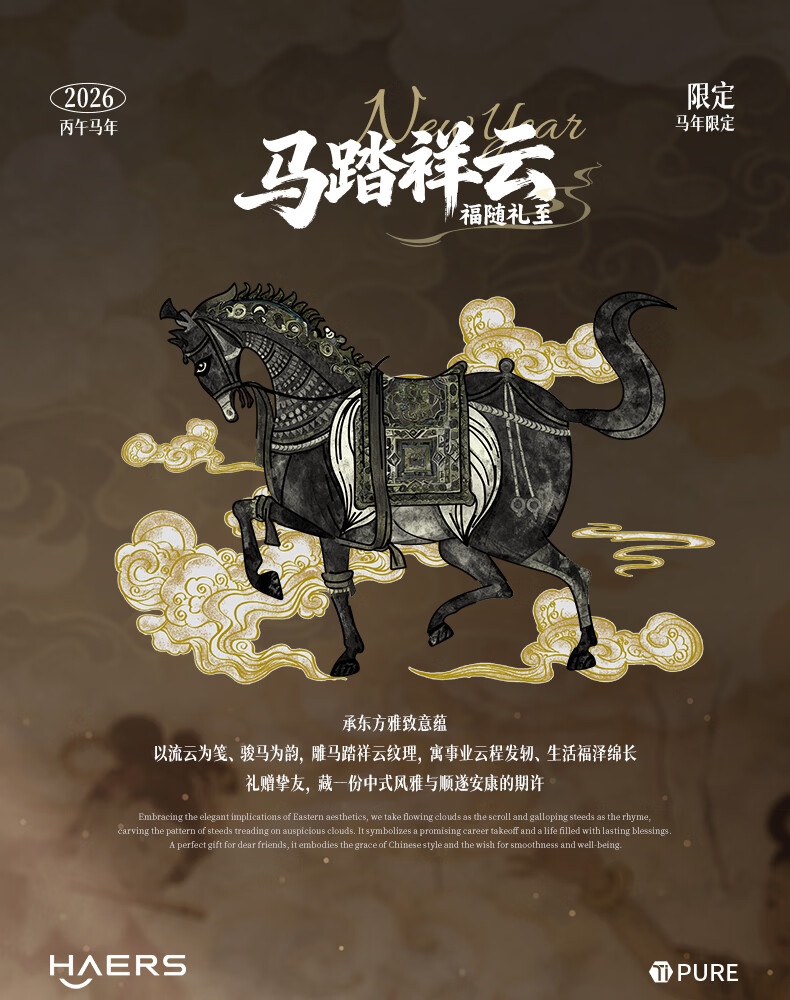 HAERS Year of the Horse Limited Edition Pure Titanium Insulated Tea Separation Tea Cup Gift High-End Gift Box Night Black 500ml 1