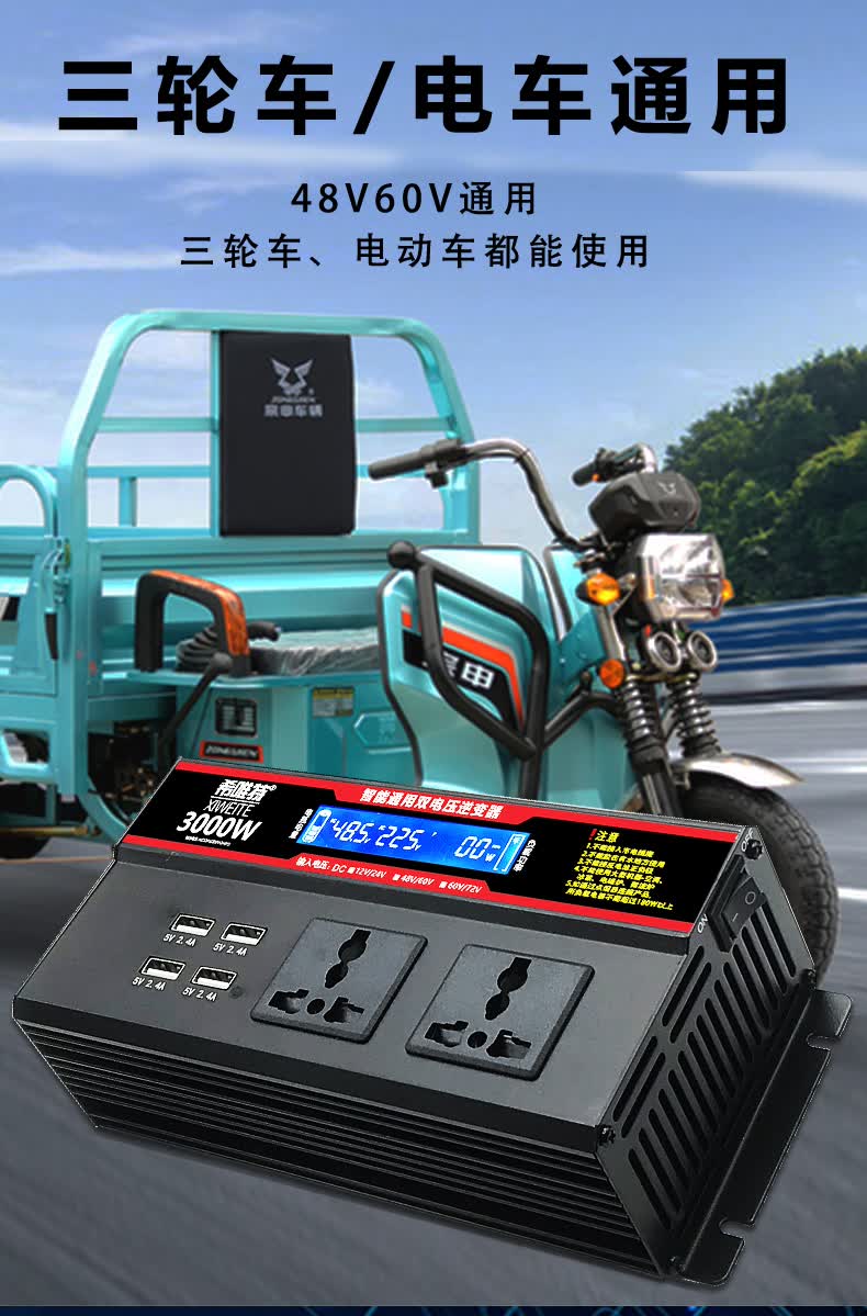 逆变器车载货车12v24电动车4860v通用72v变转220v纯正弦波转换噐 1400