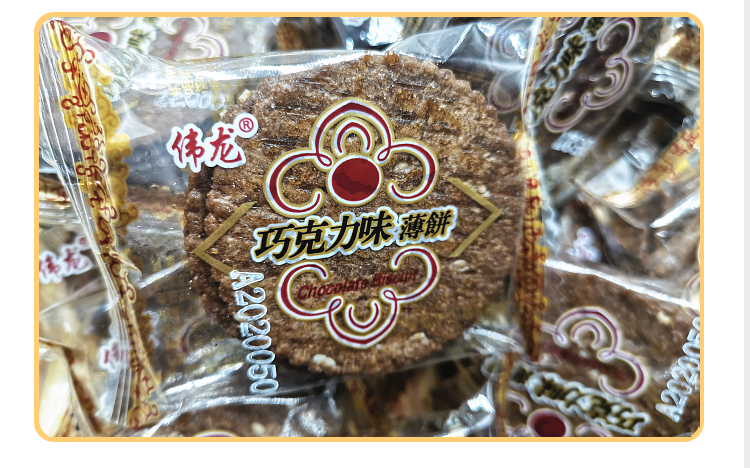伟龙 巧克力味薄脆饼干1000g 老式小包装休闲食品点心早餐零食 5斤装