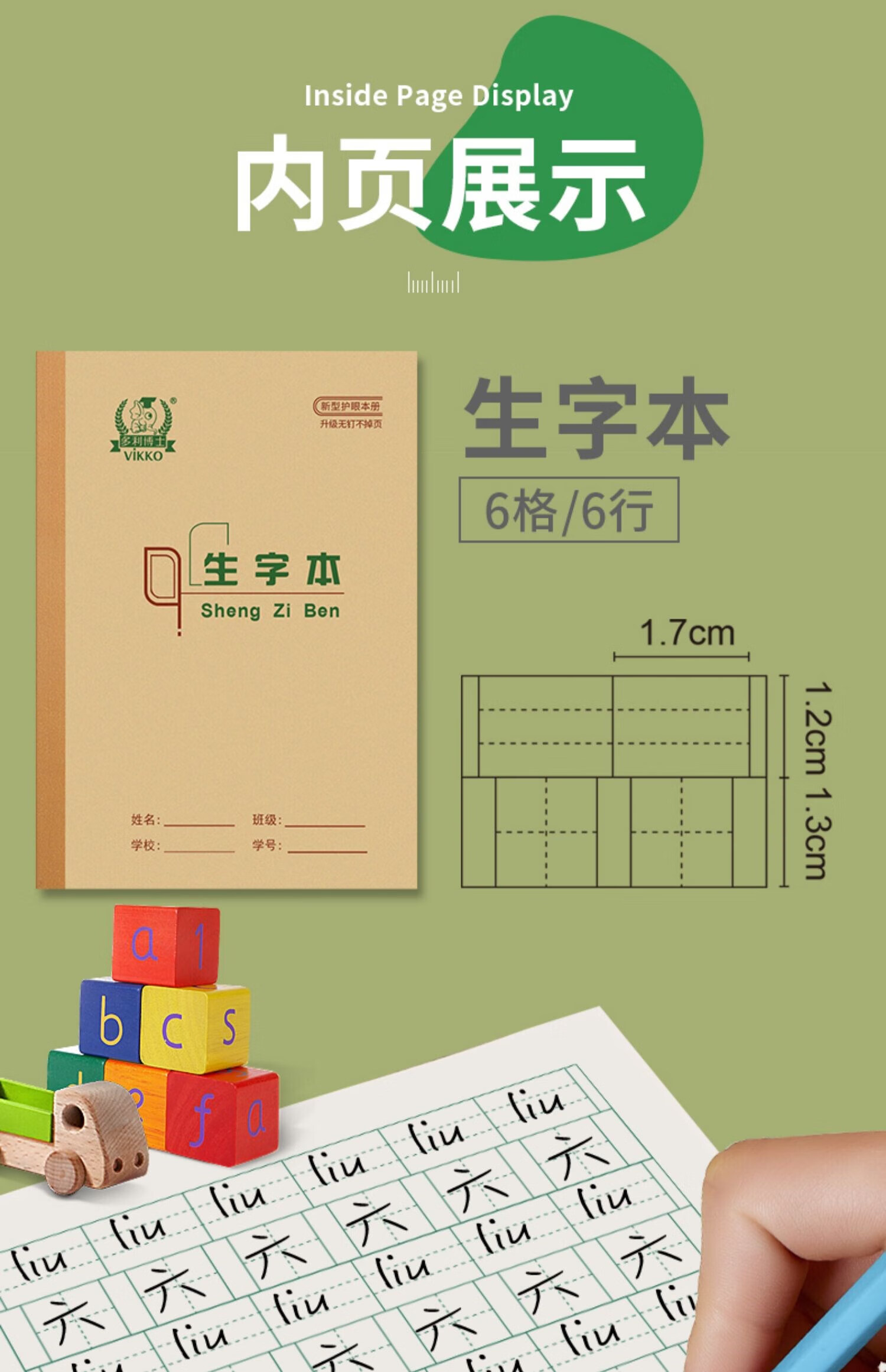造句本36k多利36k小学生语文造句本一二年级课时作本幼儿儿童专标准