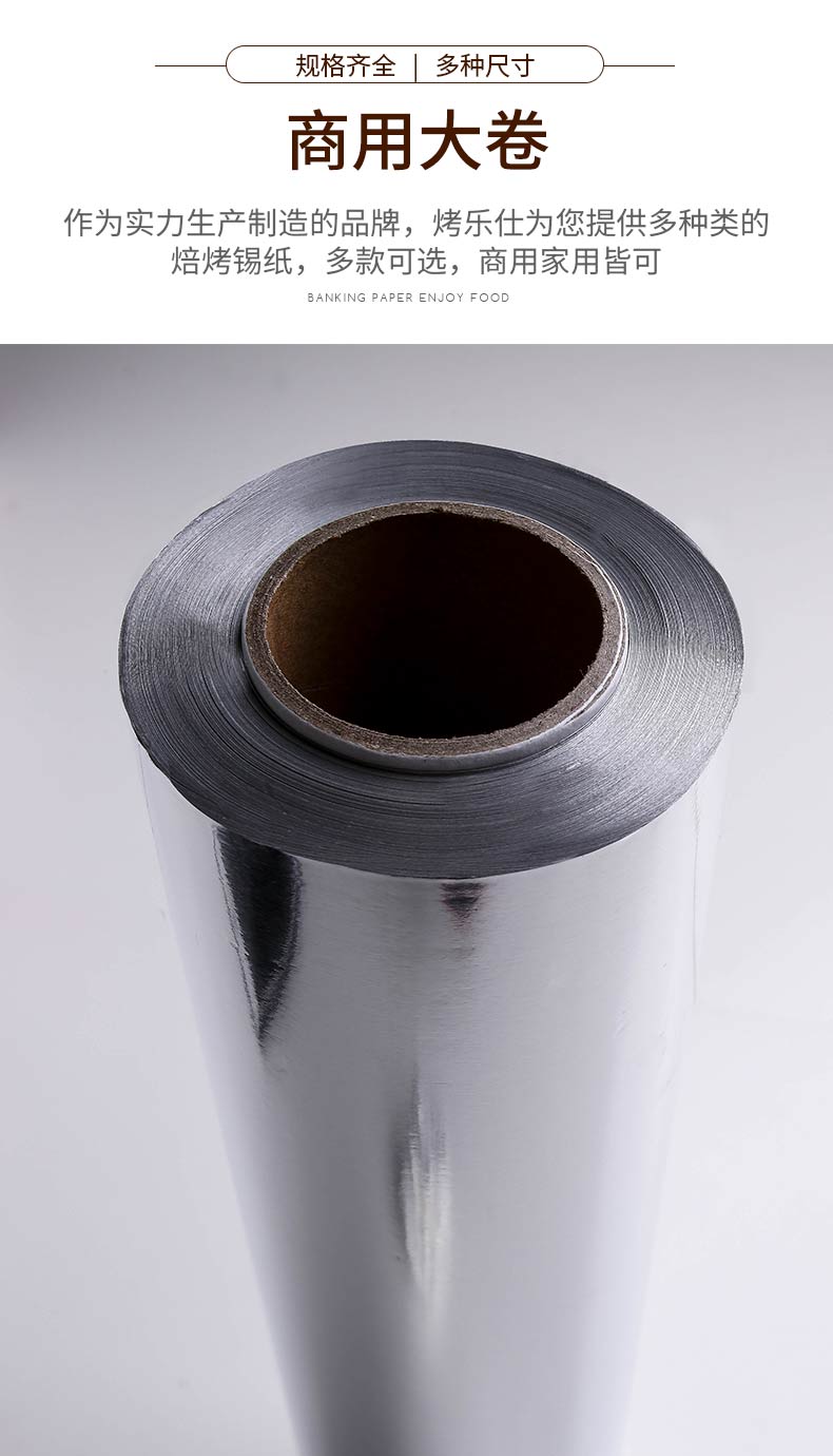 锡纸烤箱家用锡箔纸烧烤烤鱼铝箔纸烤盘烘焙厨房烤肉油纸厚 【家用特