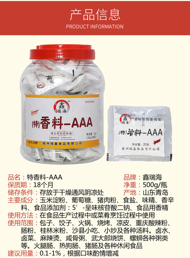 特香料aaa3a香粉 三a增香回味粉炒菜商用增香剂调馅调料1000g 袋装1kg