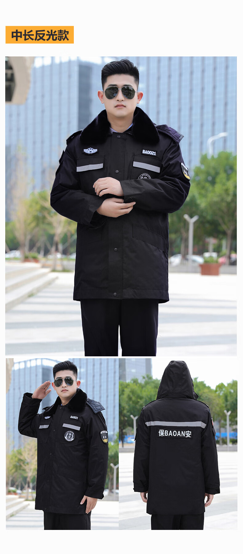 军棉袄防寒服保安大衣棉服军棉大衣冬装工装冬季服装反光工作服印字