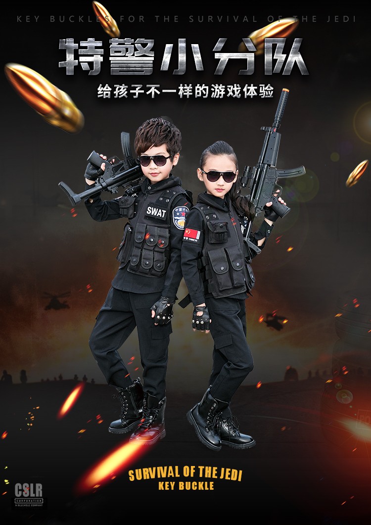儿童玩具枪战装备特种兵电动玩具枪小警察套装特警男孩子冲锋枪吃鸡