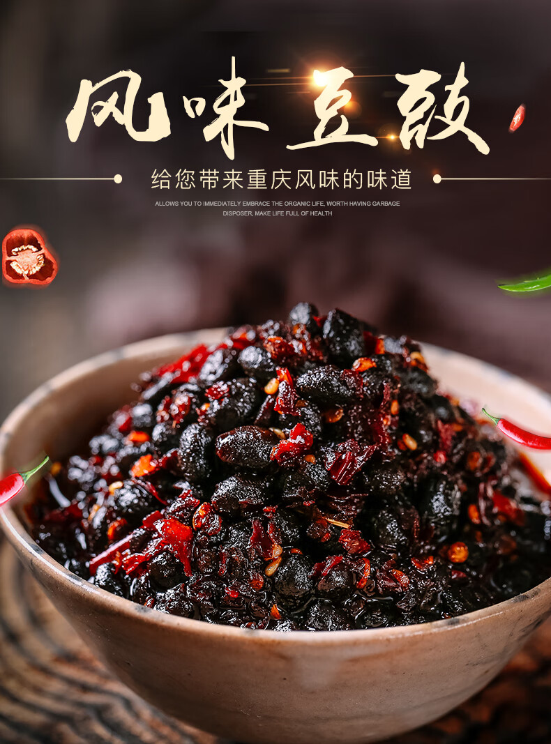 饭遭殃四川特产酱菜调料下饭菜开胃小菜风味豆豉230g油辣椒230g1瓶