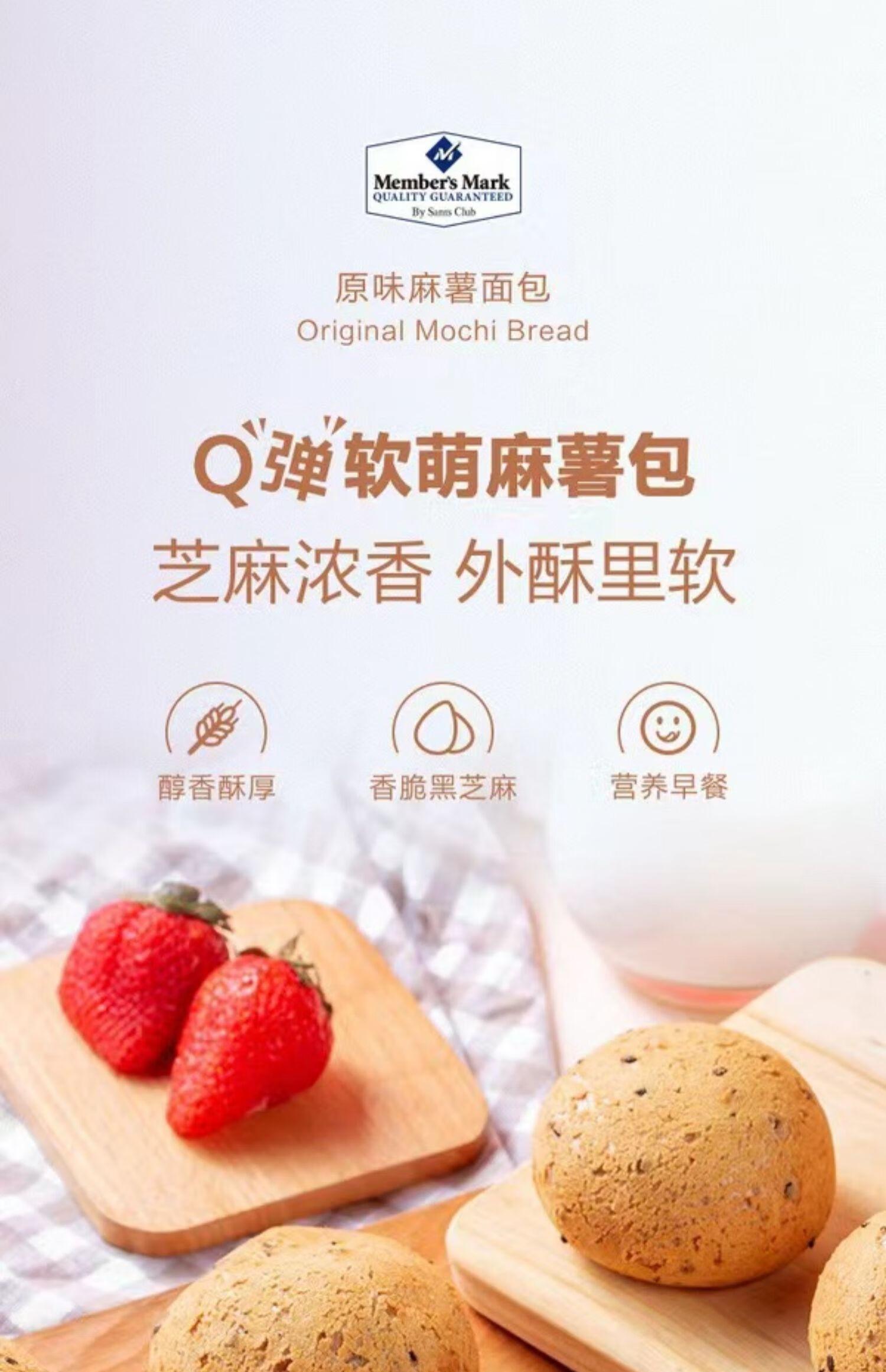 杭州山姆店人气原味麻薯24个软糯营养面包瑞士卷 整盒麻薯 整盒瑞士卷