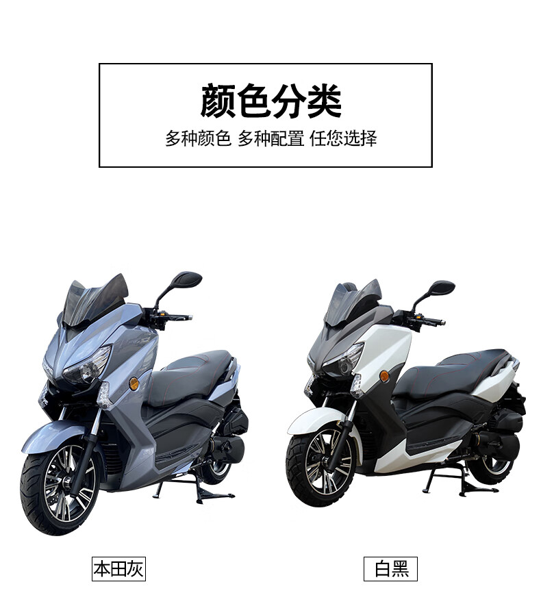 全新国四电喷马杰斯特t8大踏板摩托车燃油旅行车150cc金浪机大绵羊 闪
