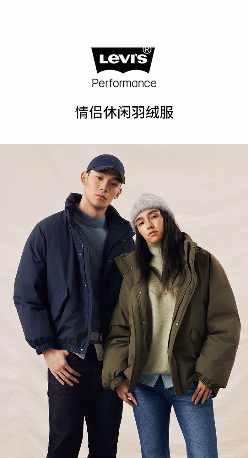 Levi’s 李维斯 情侣款可收纳风帽轻薄羽绒服 京东优惠券折后¥308 三色可选