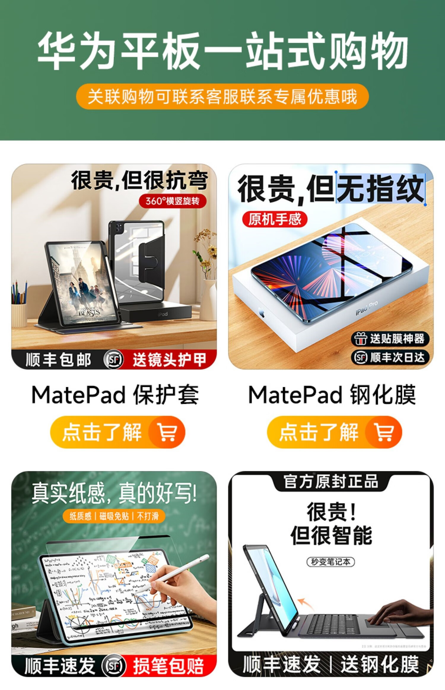 适用原厂触控笔华为matepadpro电容笔苹果ipad平板电脑m pencil通用