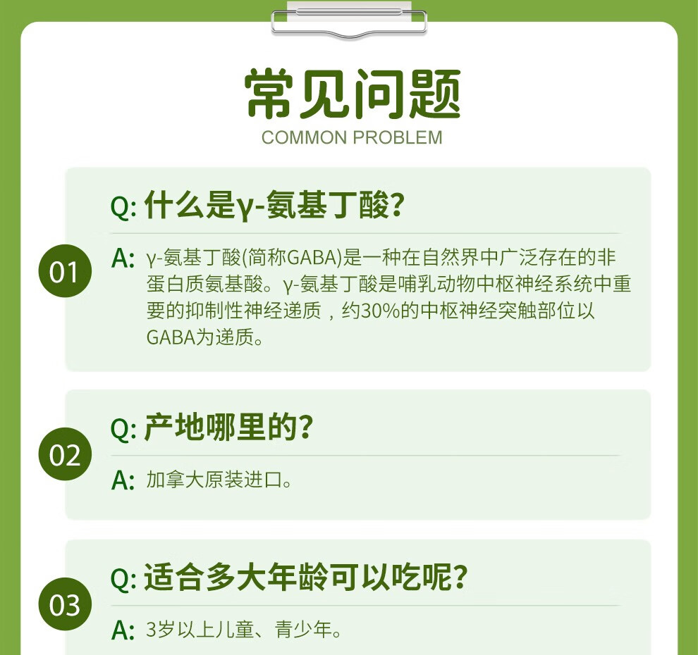 加高樂gaba伽馬γ氨基丁酸兒童成長複合粉鈣粉固體飲料加拿大進口學生