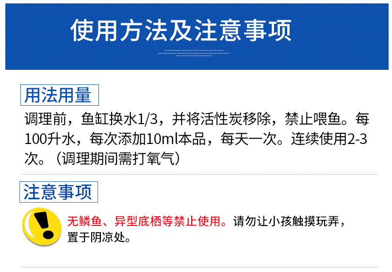 Depontaqua德邦龙鱼专用立鳞烂鳃朦眼肠炎凸眼白点寄生虫细菌等鱼药龙鱼鱼病调理剂水400ml 图片价格品牌报价 京东