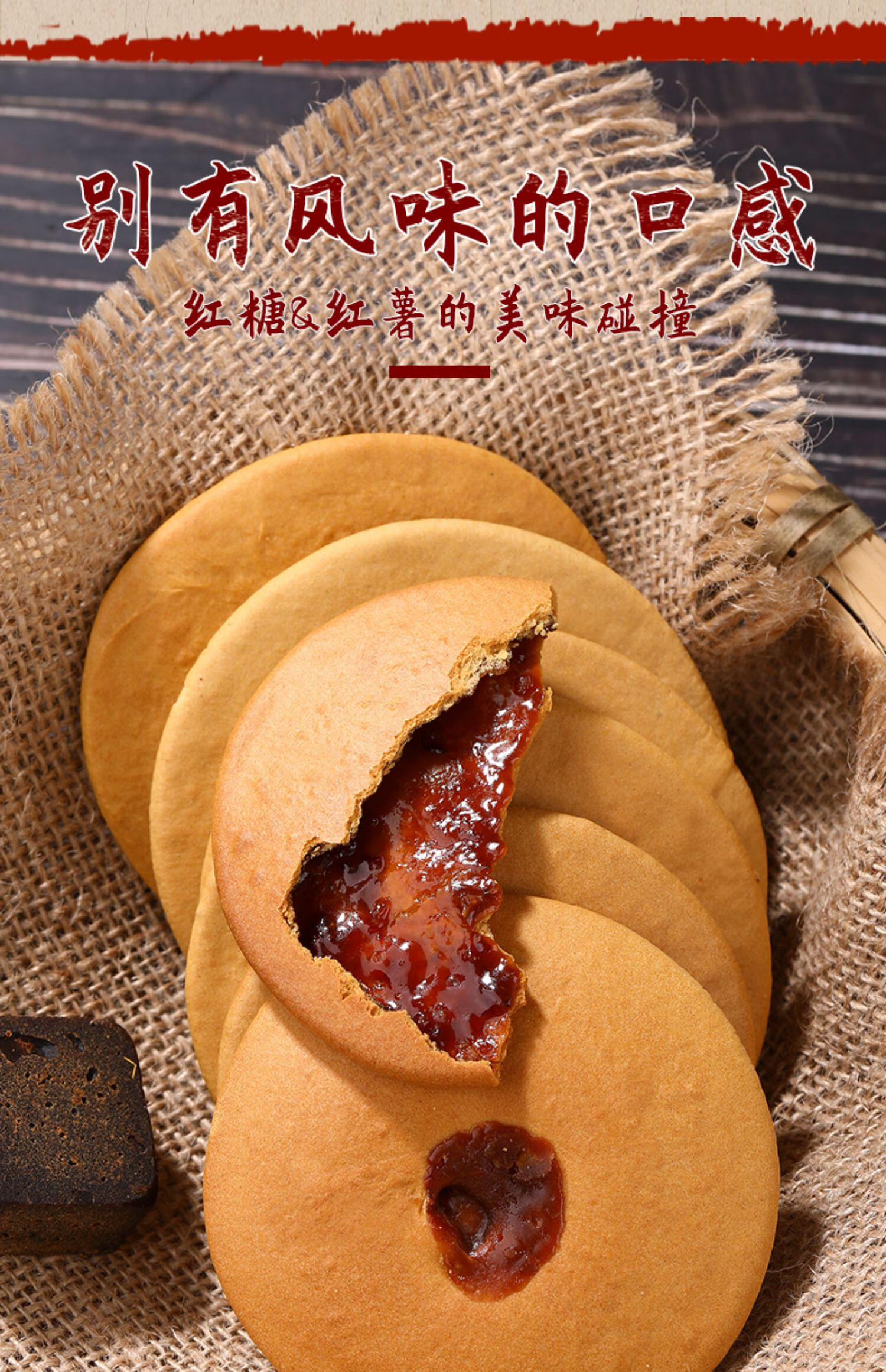 红糖肚脐饼潮汕特产怀旧小吃早餐饼番薯红糖饼解馋酥脆休闲小零食红糖