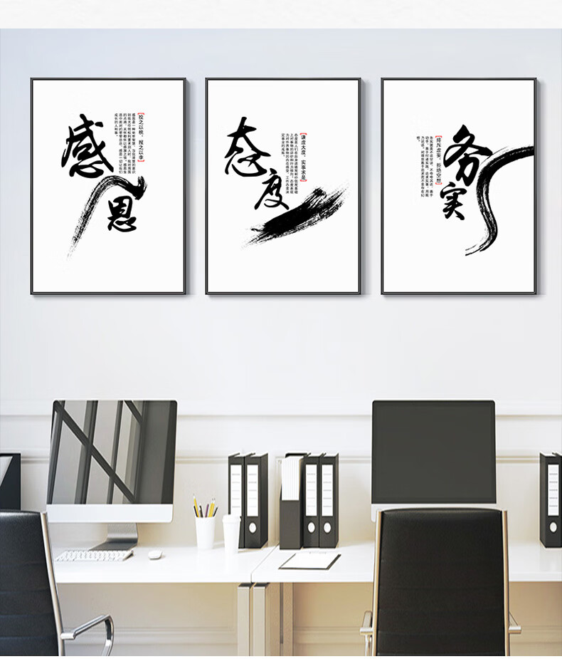 六然画艺 毛笔字办公室挂画诚信字画企业会议室励志标语公司文化墙壁