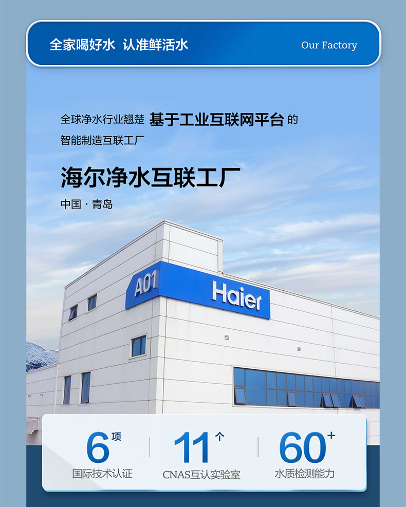 Haier Fresh Water ProMax 2000G Heated Direct Drinking Integrated Water Purifier 3.0 Antibacterial Filter Warm Water 5.3L/min Large Constant Temperature Chamber Water Purifier 6-Year Long-Lasting Membr 25