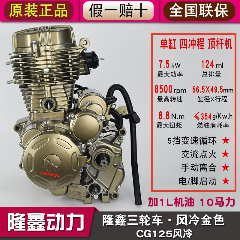 隆鑫动力125 150 175 200cc风冷三轮车摩托车全新机头 隆鑫200霸道款