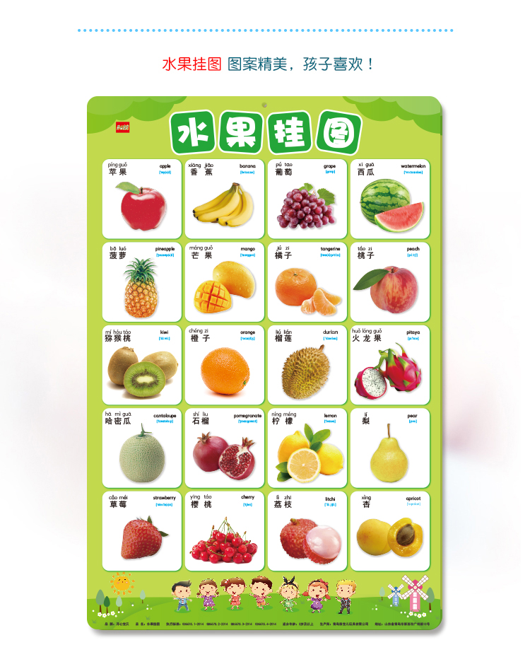 学前幼儿园年级早教儿童学习拼音识字数字部首笔顺 拼音挂图(四线版)