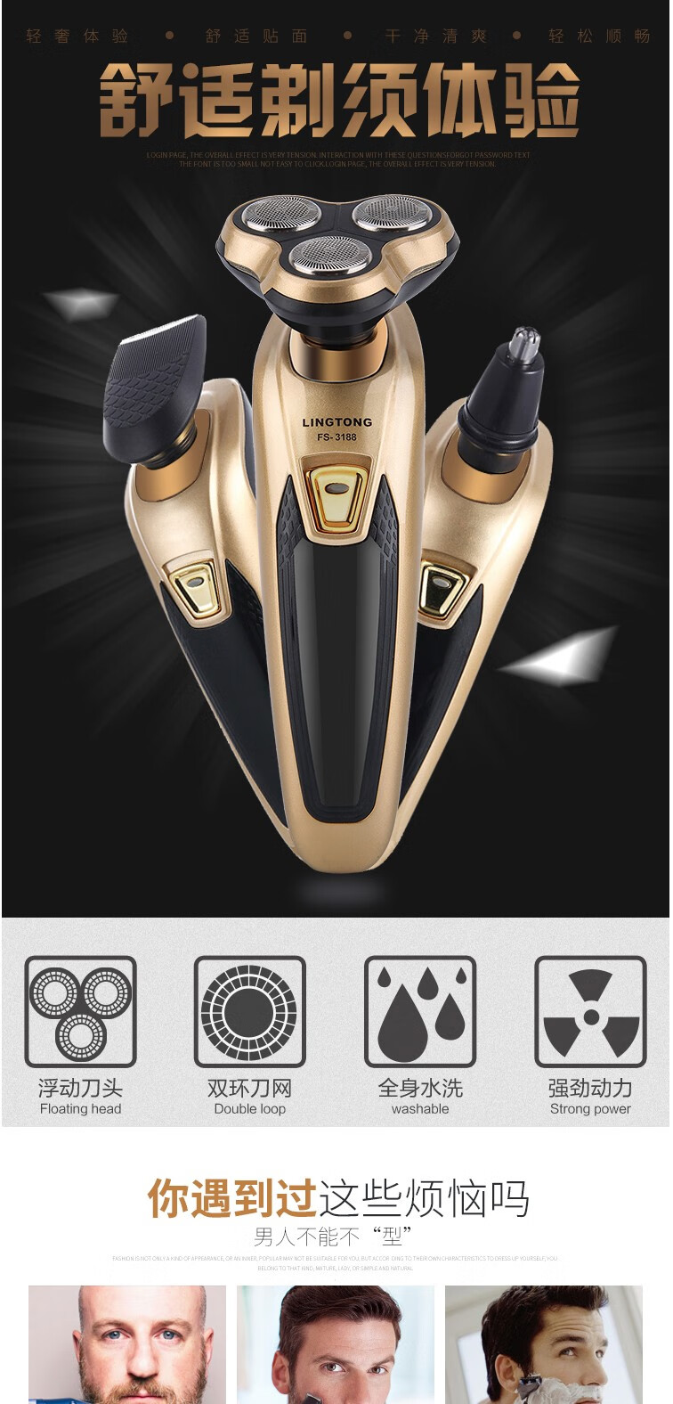 德国精工4d男士浮动三刀头剃胡刀电动剃须刀充电式刮胡刀刮须刀宓蝶