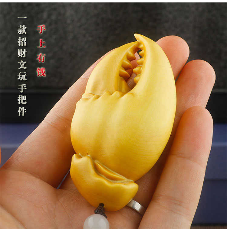蟹钳把玩黄杨木雕刻手把件招财文玩把玩件男随身盘玩手上有钱螃蟹钳子