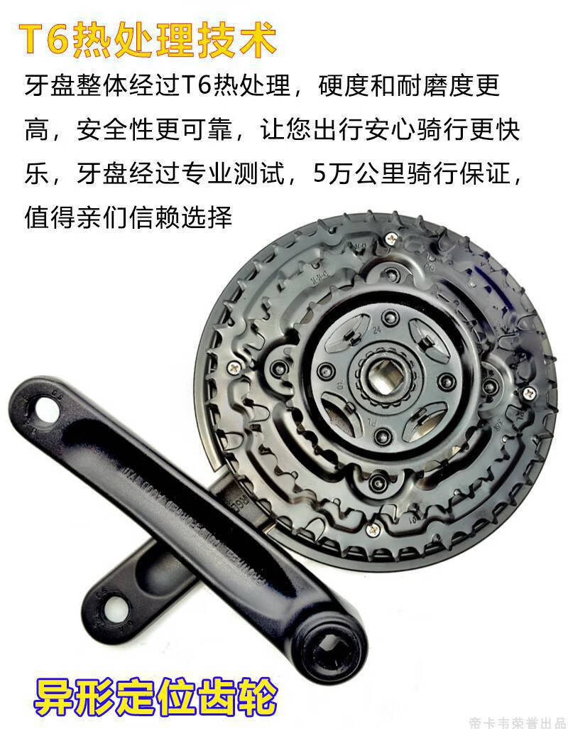 山地自行车配件飞轮 山地自行车牙盘链条飞轮套装21速24速27速牙盘