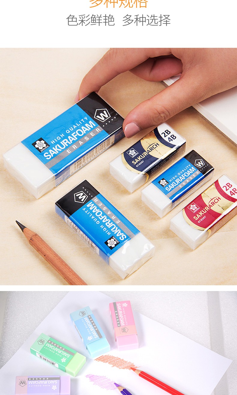 sakura日本樱花文具xrfw100彩色马卡龙色素描橡皮擦2b4b学生考试橡皮