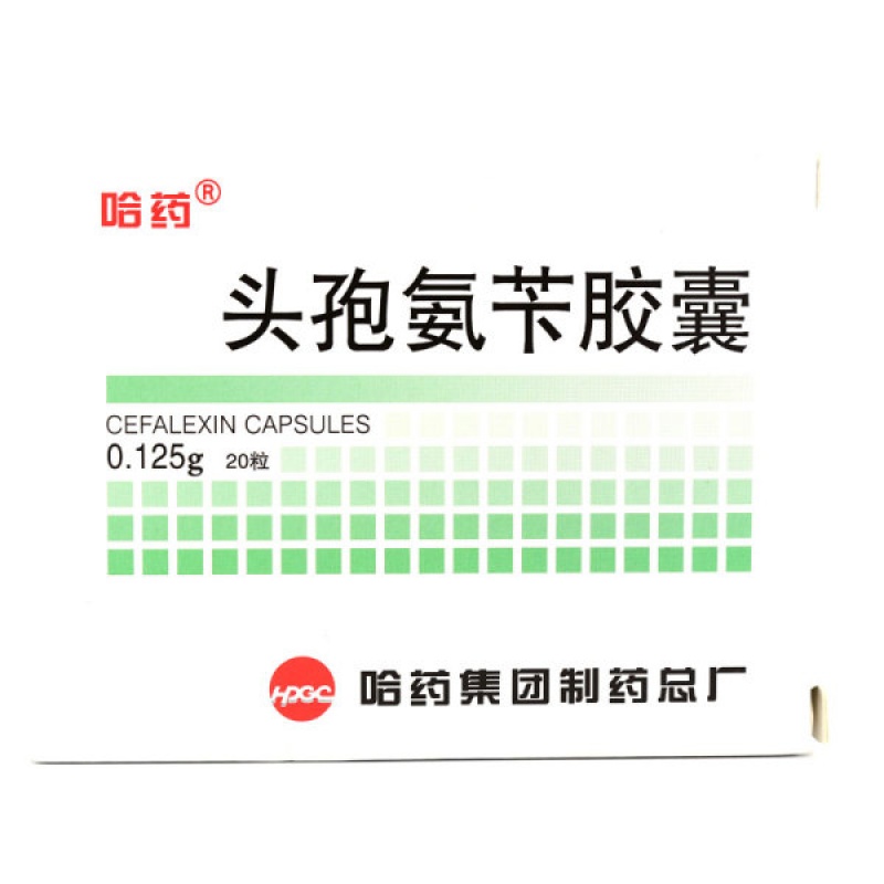 哈药 头孢氨苄胶囊 0.