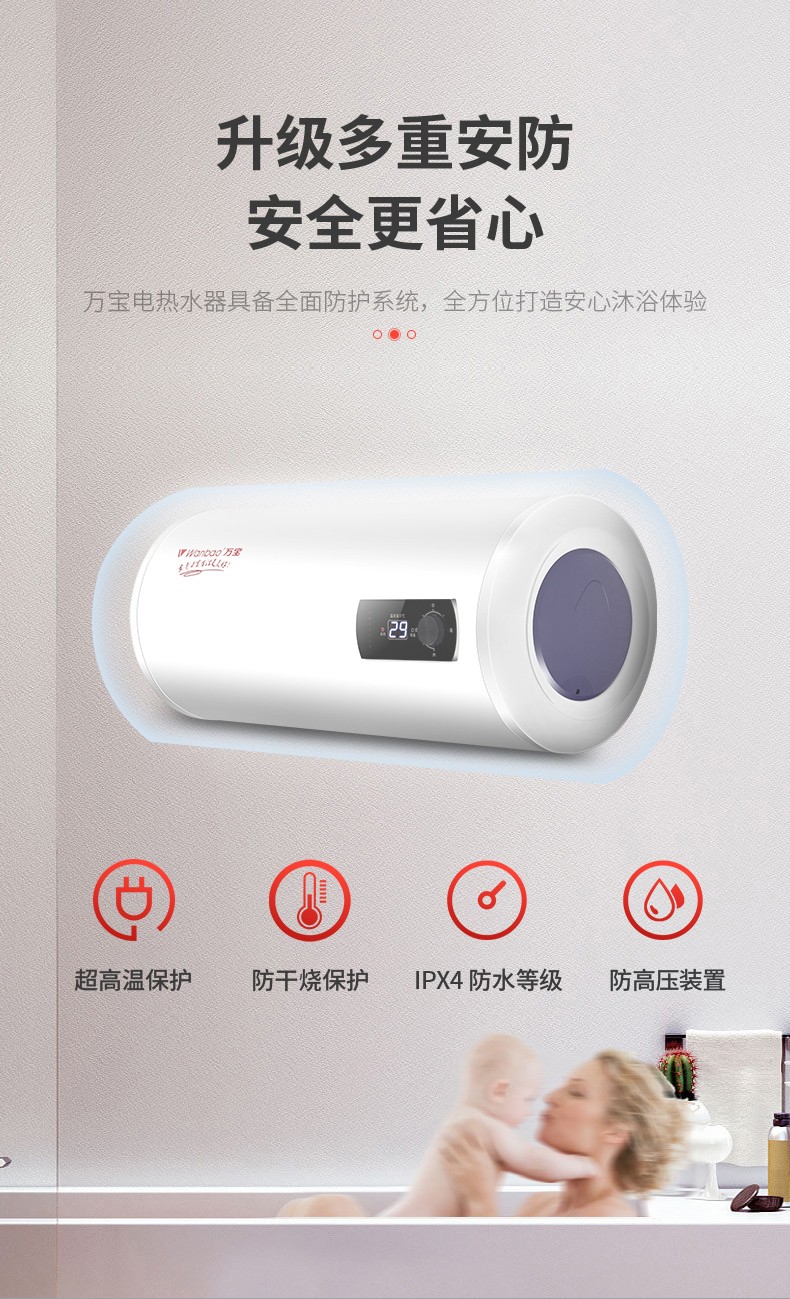 万宝电热水器40升家用储水式电热水器速热洗澡节能壁挂式热水器506080