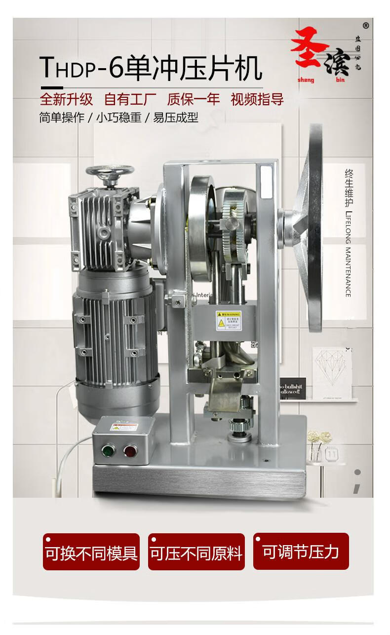 奶片压片机神器新款加强型花型卡通奶片机单冲奶粉压片机小型粉末压片