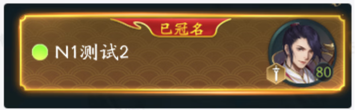 《幻世九歌》区服冠名活动