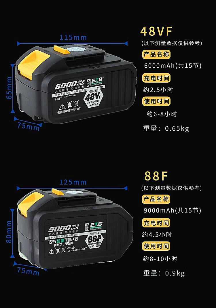 大艺锂电池2106无刷冲击扳手充电器88v电池外壳48v线路保护板 大艺48v