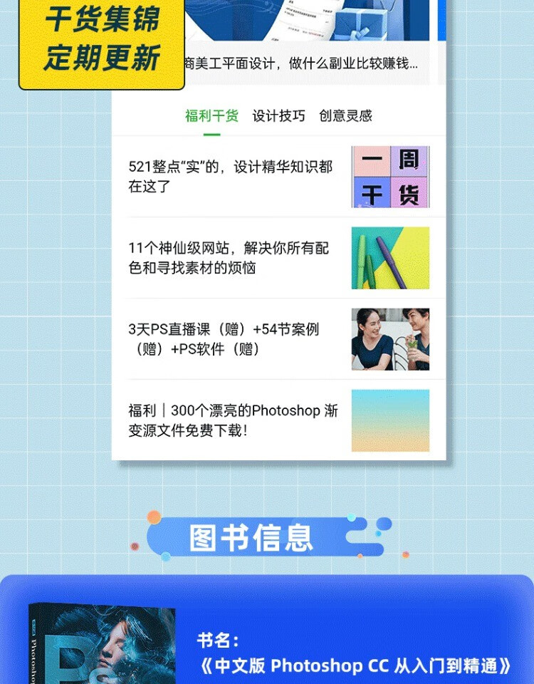 PS2023入门到精通